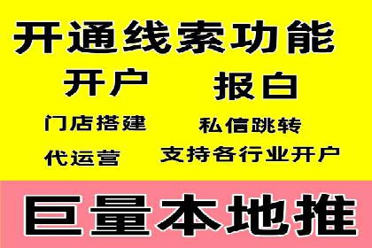 竞价开户策略：从零到一的成长之路